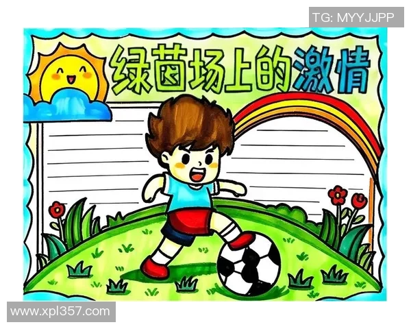 足球运动员选材的科学方法与实践探索如何培养未来的足球明星 足球运动员选材的科学方法与实践探索如何培养未来的足球明星